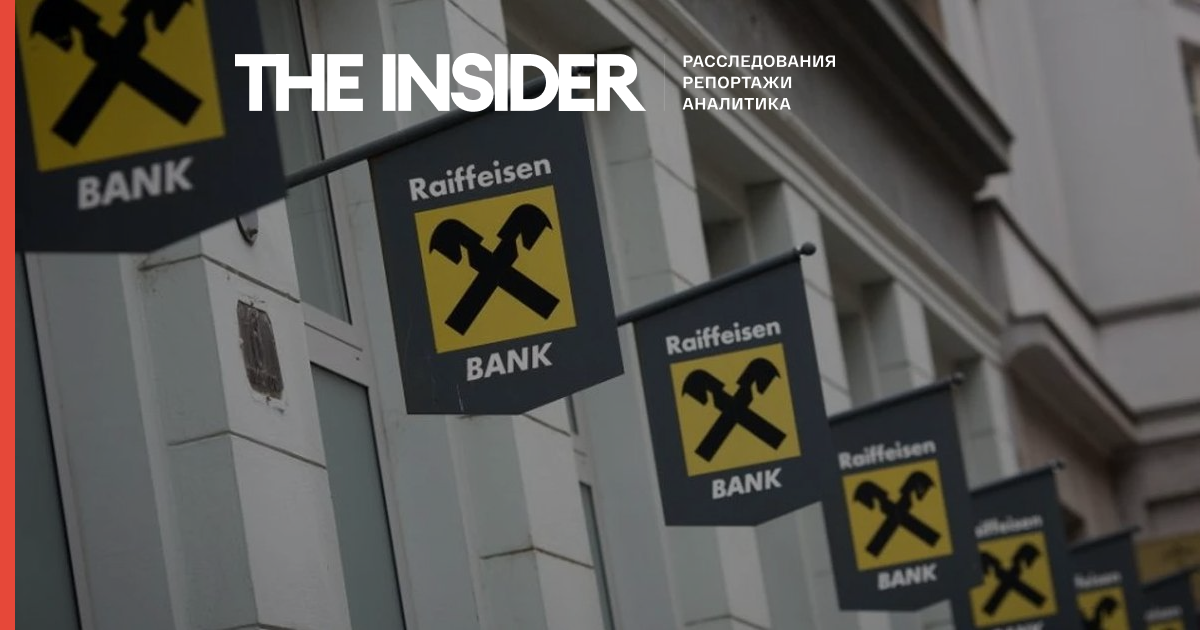 Райффайзенбанк и Citi начали искать сотрудников в России, смирившись с тем, что не могут покинуть страну — Reuters