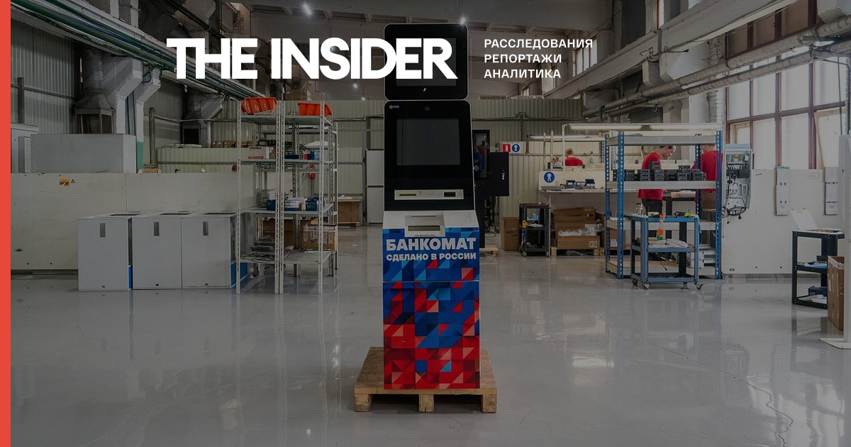 Минпромторг зарегистрировал первый российский банкомат