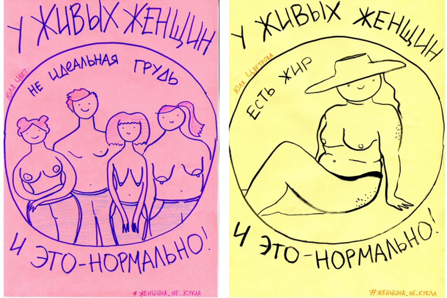 Порноместь Российской Федерации. Как власти сажают активистов за рисунки и фото голого тела