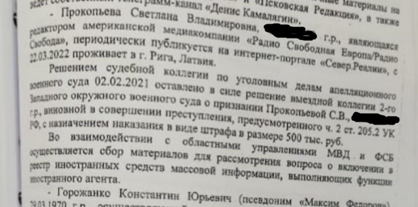 МВД и ФСБ собирают информацию на журналистку Светлану Прокопьеву, чтобы включить ее в реестр «иноагентов»