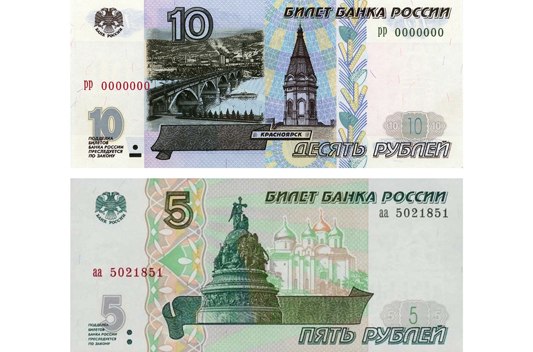 В России снова начнут печатать купюры номиналом в 5 и 10 рублей
