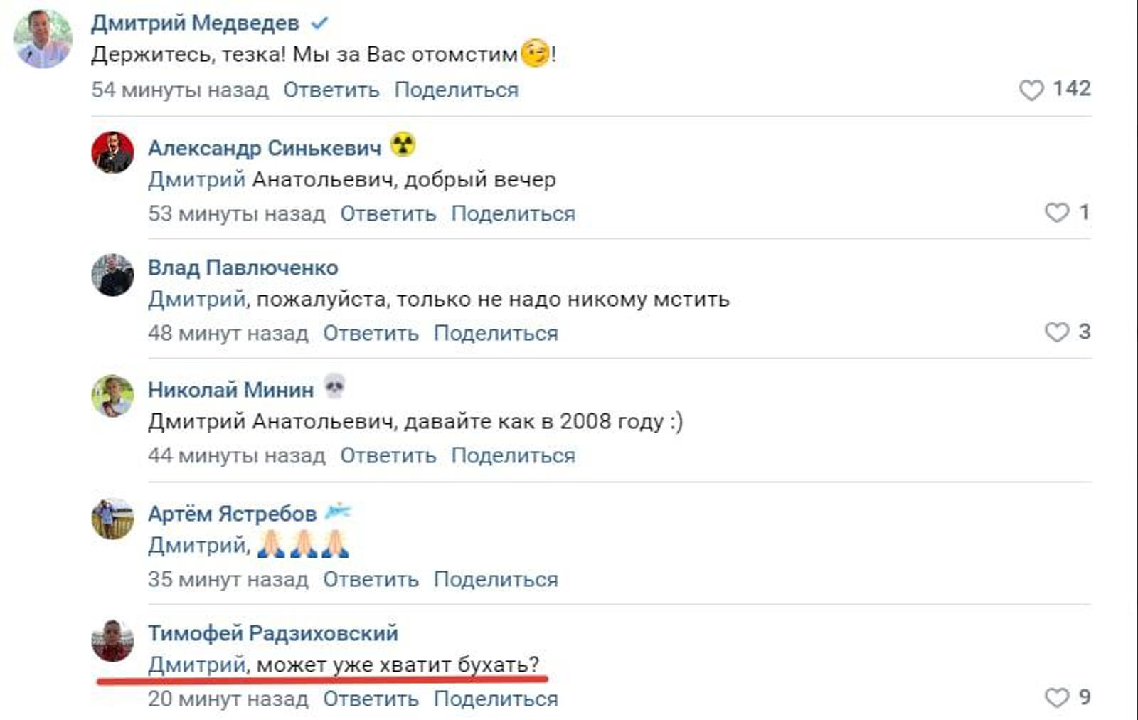 Россиянин ответил на комментарий Медведеву. После этого у него забрали сообщество во «ВКонтакте», а его коллегу задержали