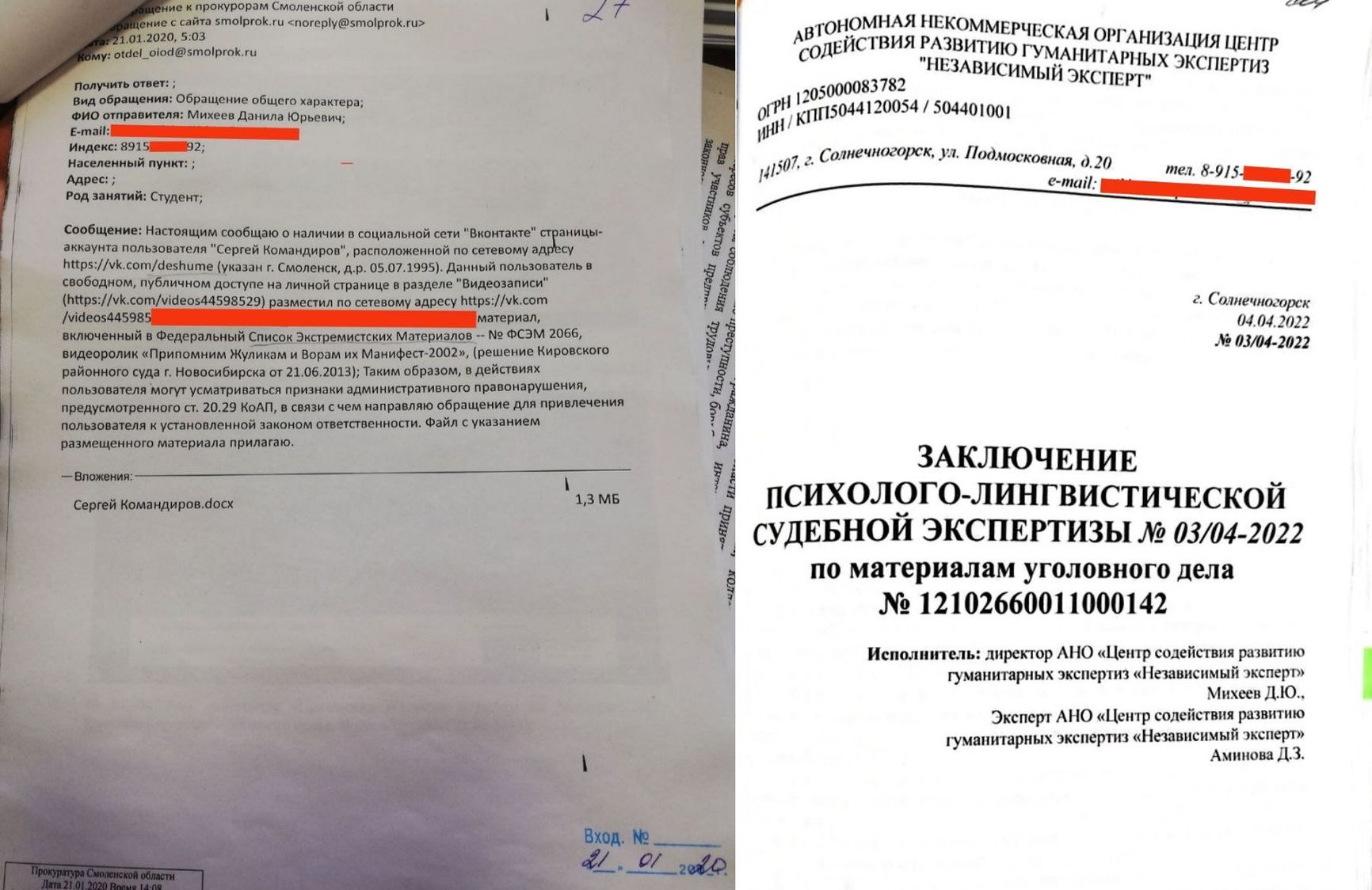 Волонтера из штаба Навального отправили в колонию по экспертизе студента, который на него донес