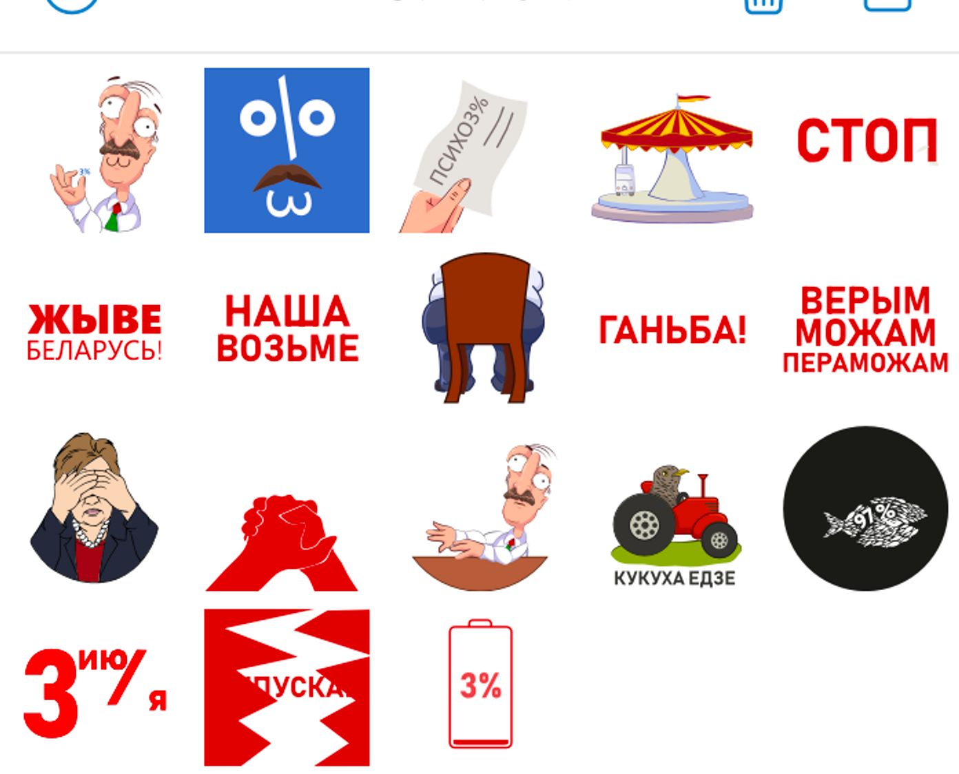 В Беларуси признали экстремистскими стикеры для Telegram с Лукашенко