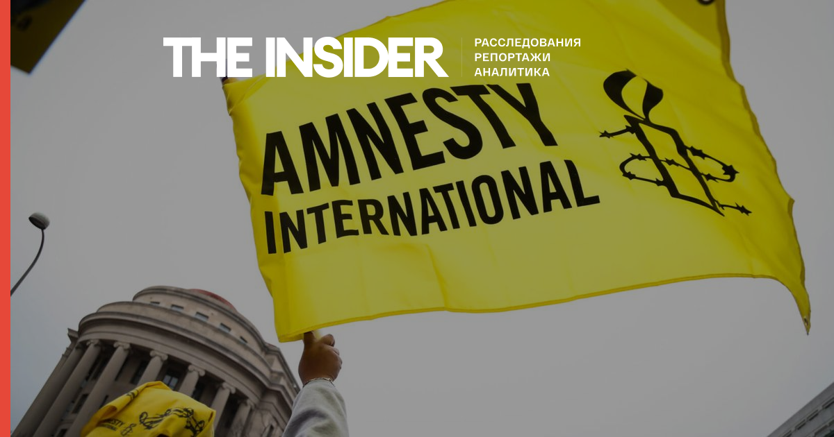 Amnesty International привлечет независимых экспертов для проверки своего доклада об Украине — dpa