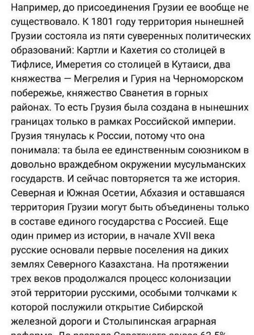 «Народы СССР снова будут жить вместе». Медведев пообещал исправить «роковую ошибку 90-х», присоединив Грузию и Казахстан, но удалил пост