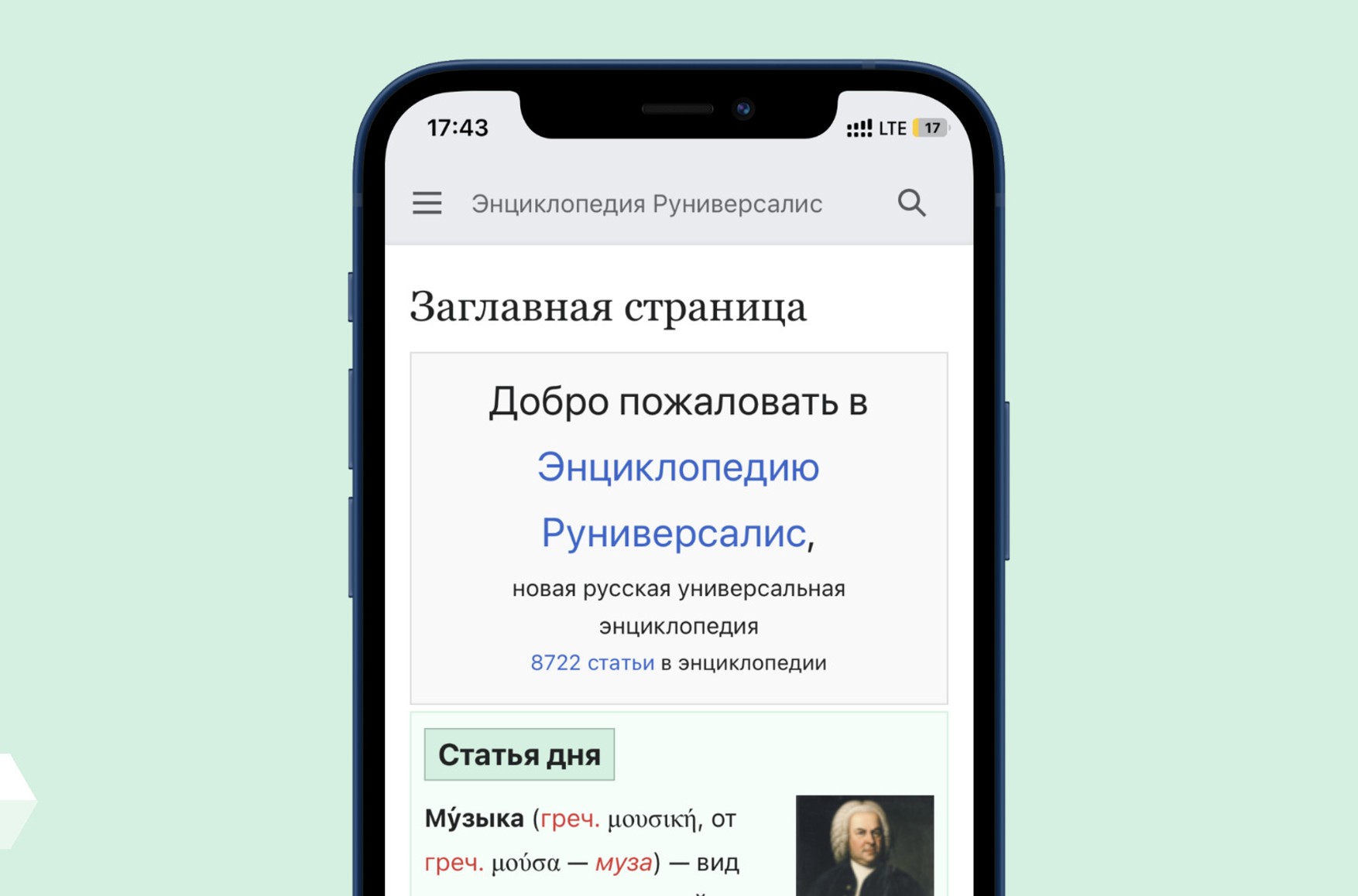 В России запустили аналог «Википедии» с новостями пропаганды о войне в Украине