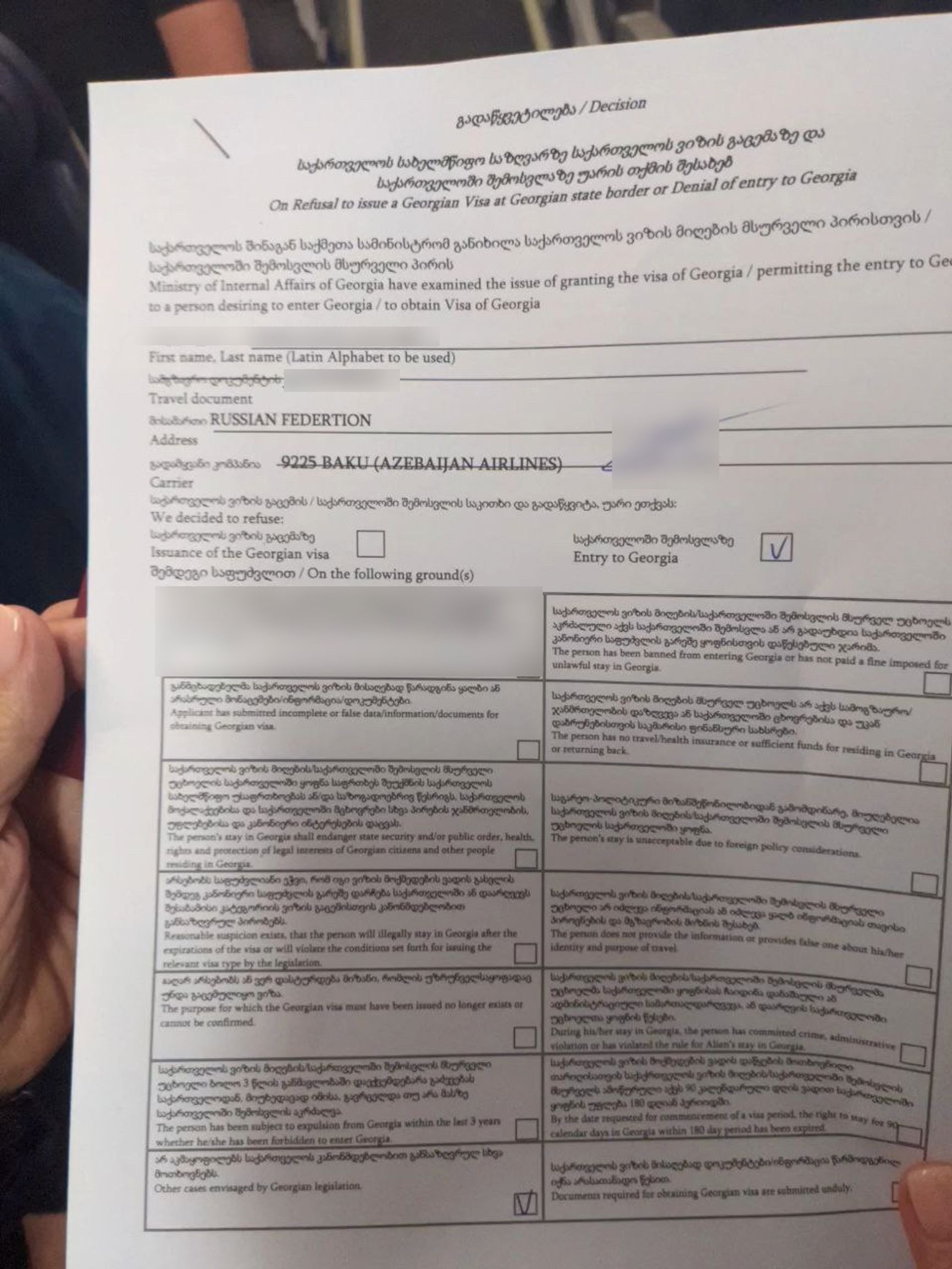 Грузия перестала впускать крымчан с российскими паспортами, у одного отобрали документы