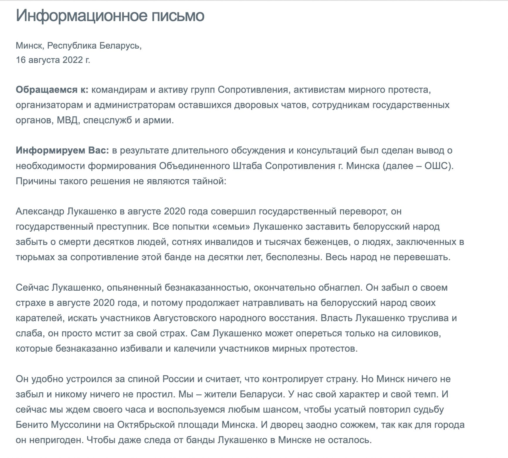 Хакеры атаковали сайт компании «Беларуськалий» и потребовали «уничтожения бандитского режима Лукашенко»