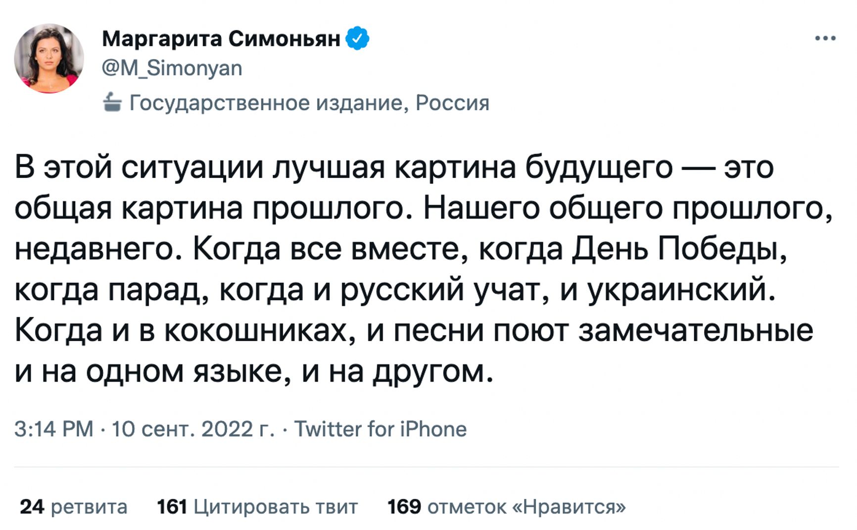 Симоньян призвала к объединению русских и украинцев. Ранее она обещала «победить Украину за два дня»