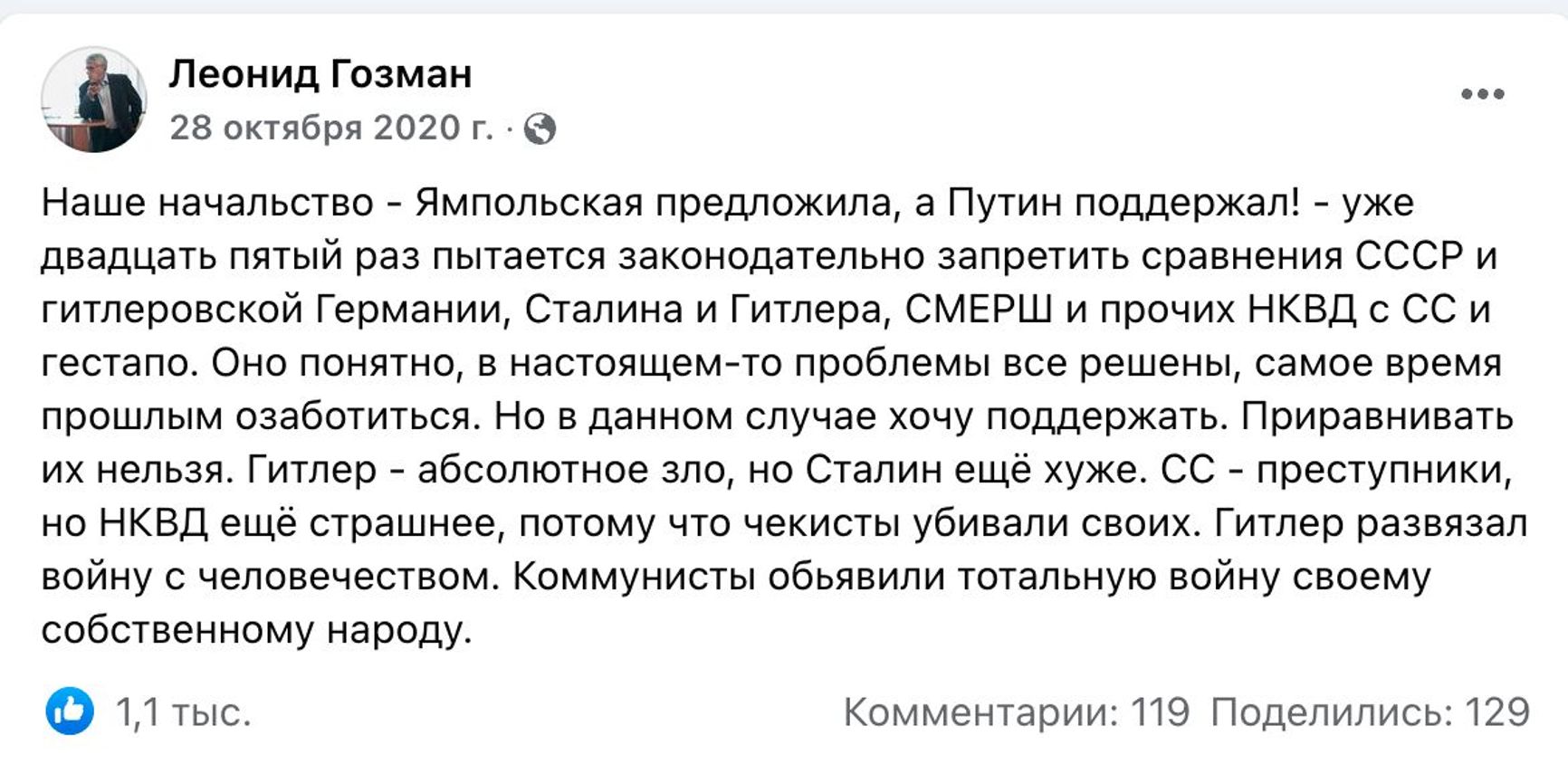 Политика Леонида Гозмана снова задержали. На этот раз на выходе из спецприемника, где он отбывал 15 суток ареста из-за поста в Facebook