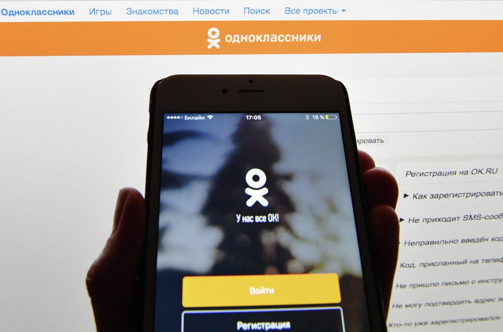 Российские органы власти обязали завести аккаунт в «Одноклассниках» или «ВКонтакте»