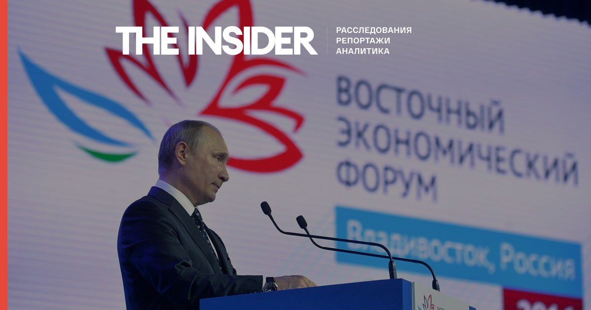 «Ничего мы не потеряли и ничего не потеряем». 5 фейков Владимира Путина на экономическом форуме во Владивостоке