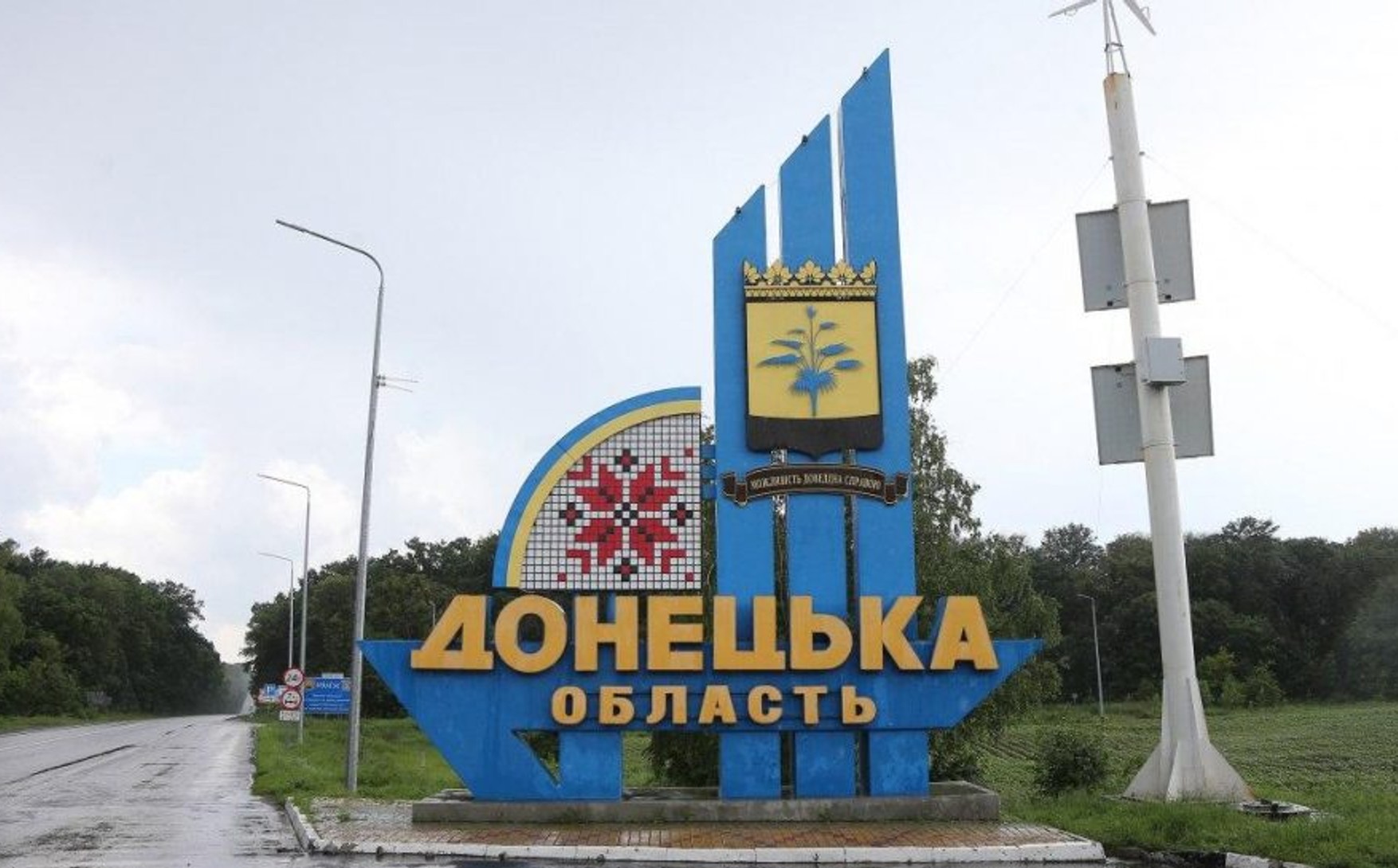 Путин приказал войскам выйти на административные границы Донецкой области до 15 сентября — Генштаб ВСУ