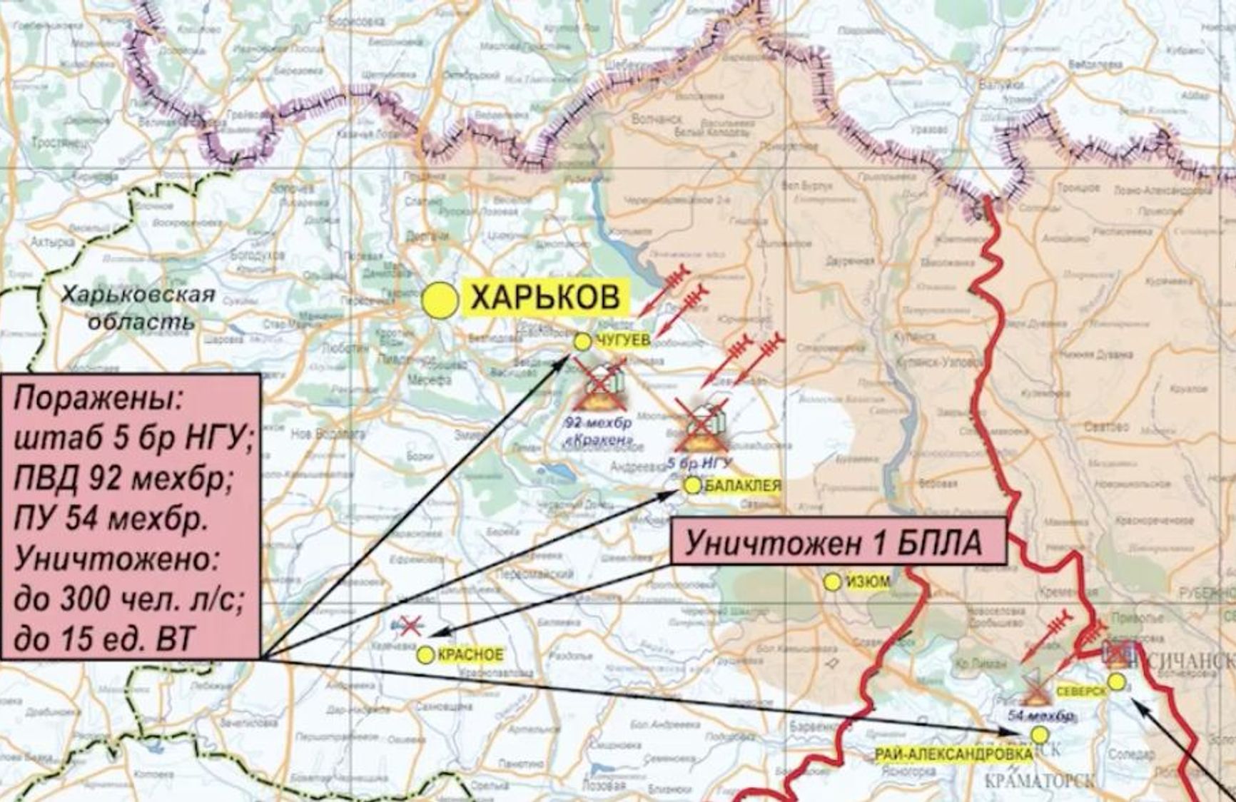 Минобороны РФ показало на карте уход российских войск с большей части территории Харьковской области