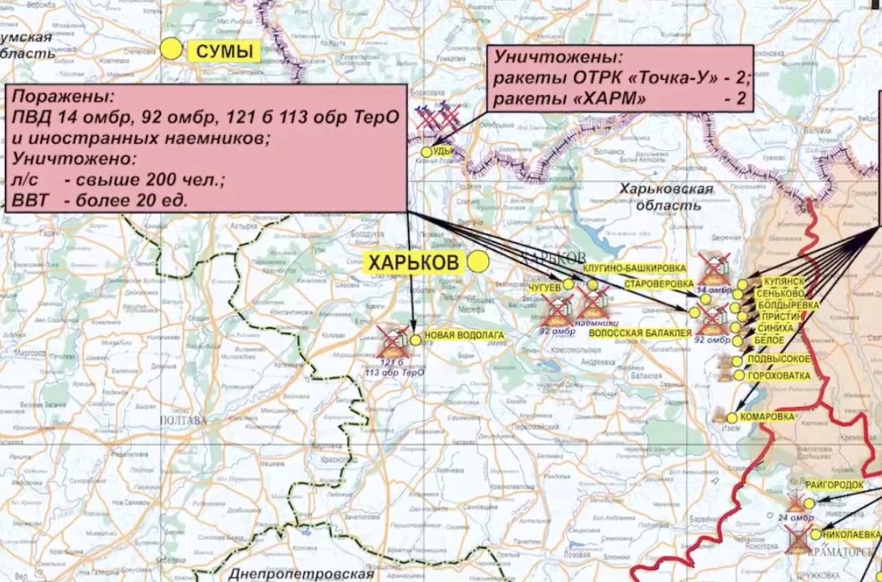 Минобороны РФ показало на карте уход российских войск с большей части территории Харьковской области