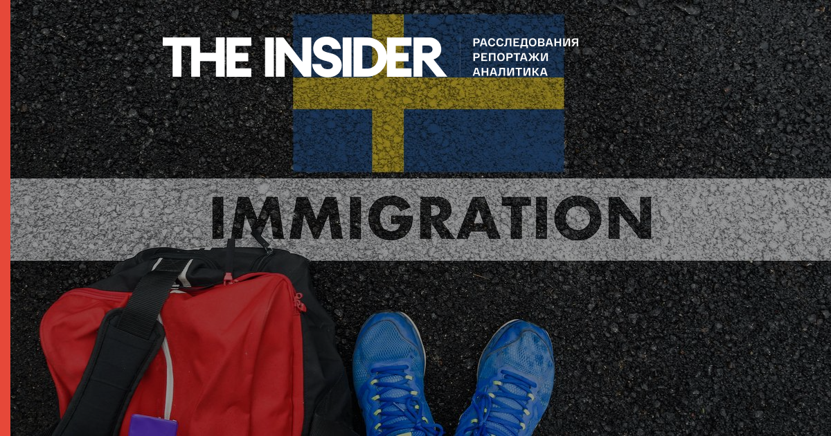 Швеция закрывается от мигрантов. Если это не украинцы
