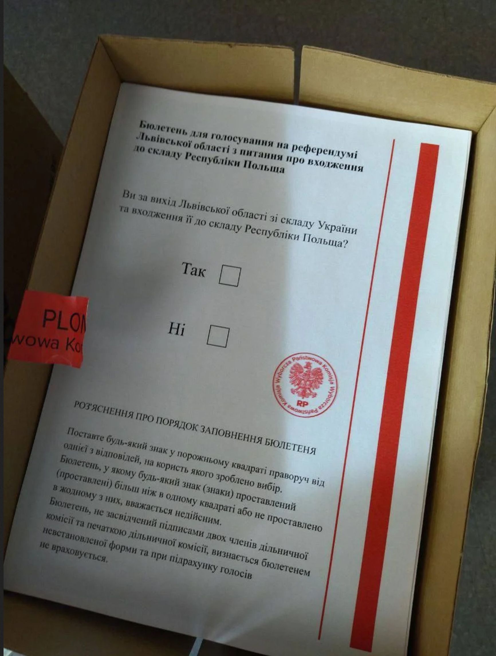 Фейк кремлевских СМИ: готовится референдум о присоединении Львовской области к Польше