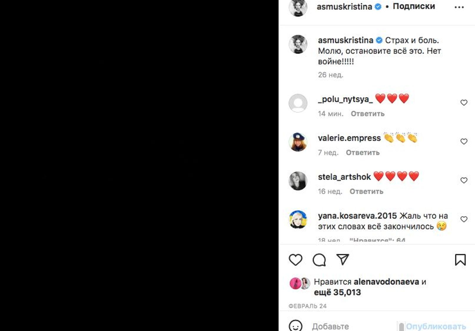 Актриса Кристина Асмус удалила антивоенный пост, из-за которого ей грозит штраф. Ее адвокат намекнул, что она поддерживает войну