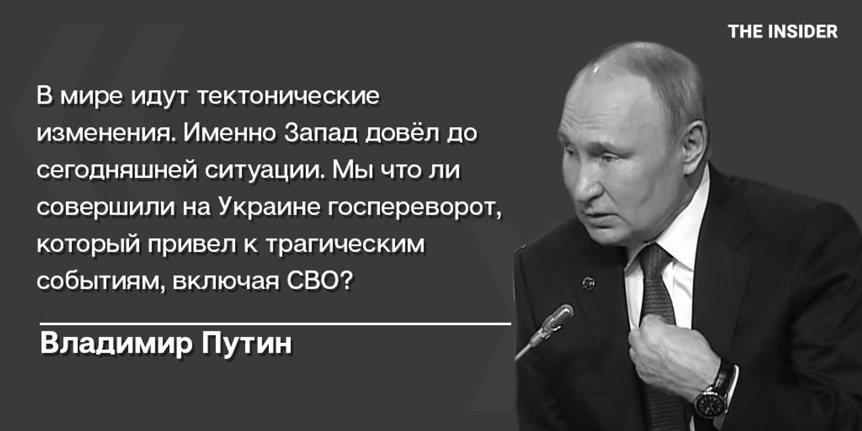«Конечно, я ассоциирую себя с низами». Путин рассказал о своем происхождении, «золотом миллиарде» и ядерном оружии
