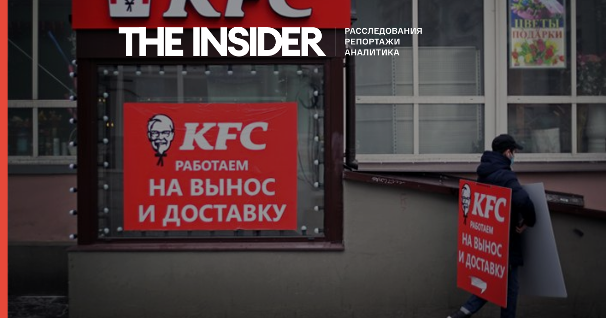 KFC продает рестораны в России, их откроют под брендом Rostic&#x27;s