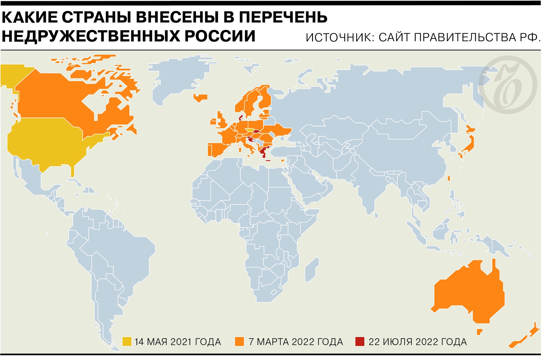 Россия дополнила перечень «недружественных стран» 12 британскими заморскими территориями