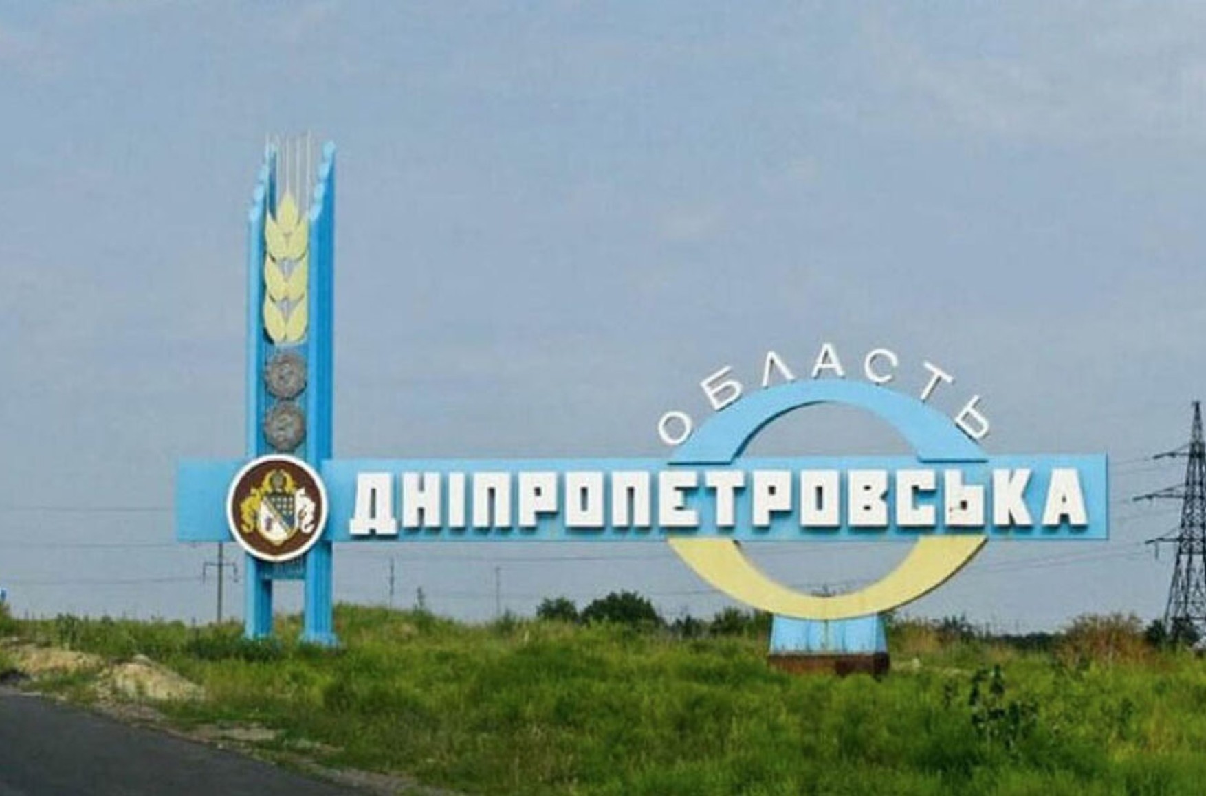 Россия обстреляла Днепропетровскую, Одесскую, Николаевскую, Запорожскую и Сумскую области — украинские власти