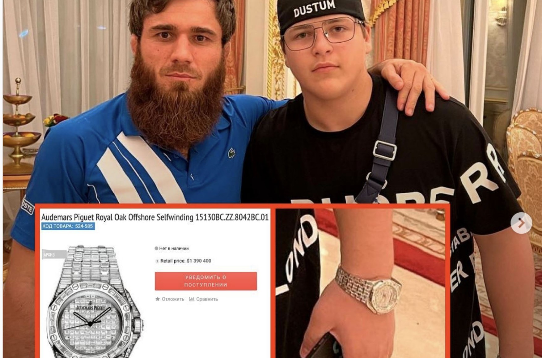 У 15-летнего сына Кадырова обнаружили часы за 85 млн рублей