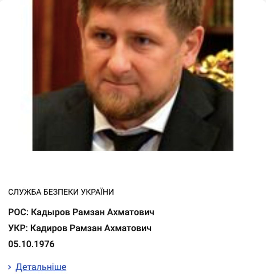 СБУ объявила Кадырова в розыск 
