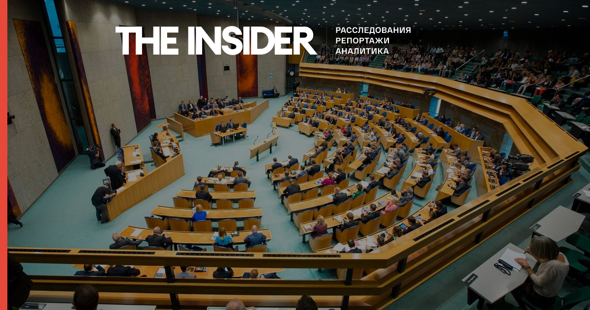 NRC: парламент Нидерландов признал Россию государством — спонсором терроризма