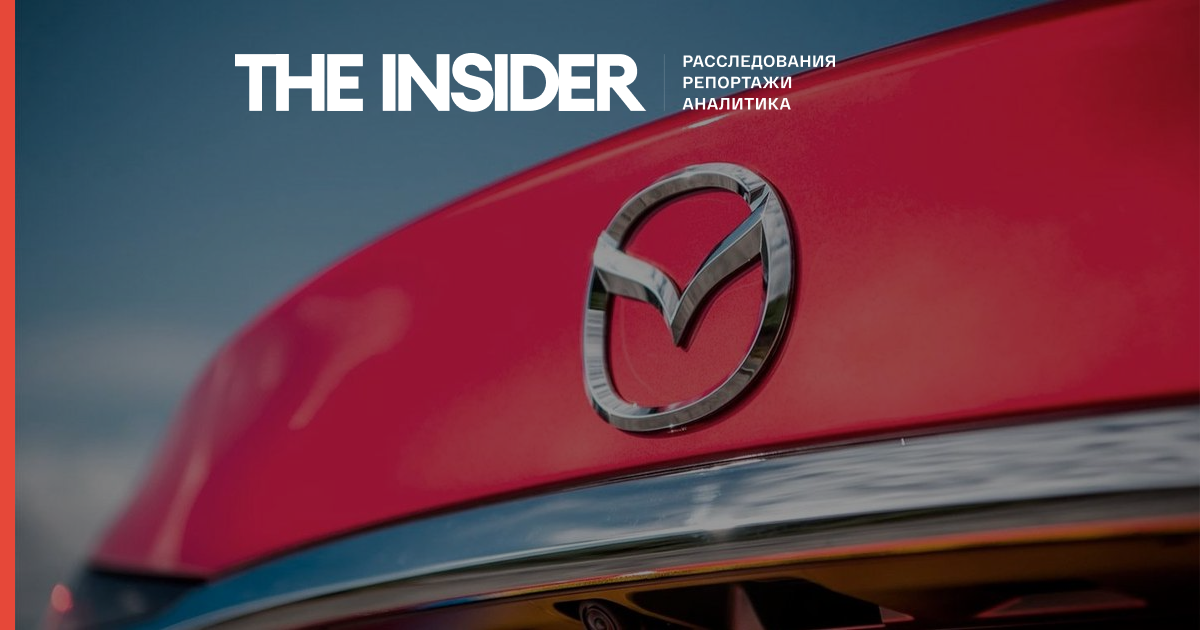 Mazda и Isuzu заявили об окончательном уходе из России