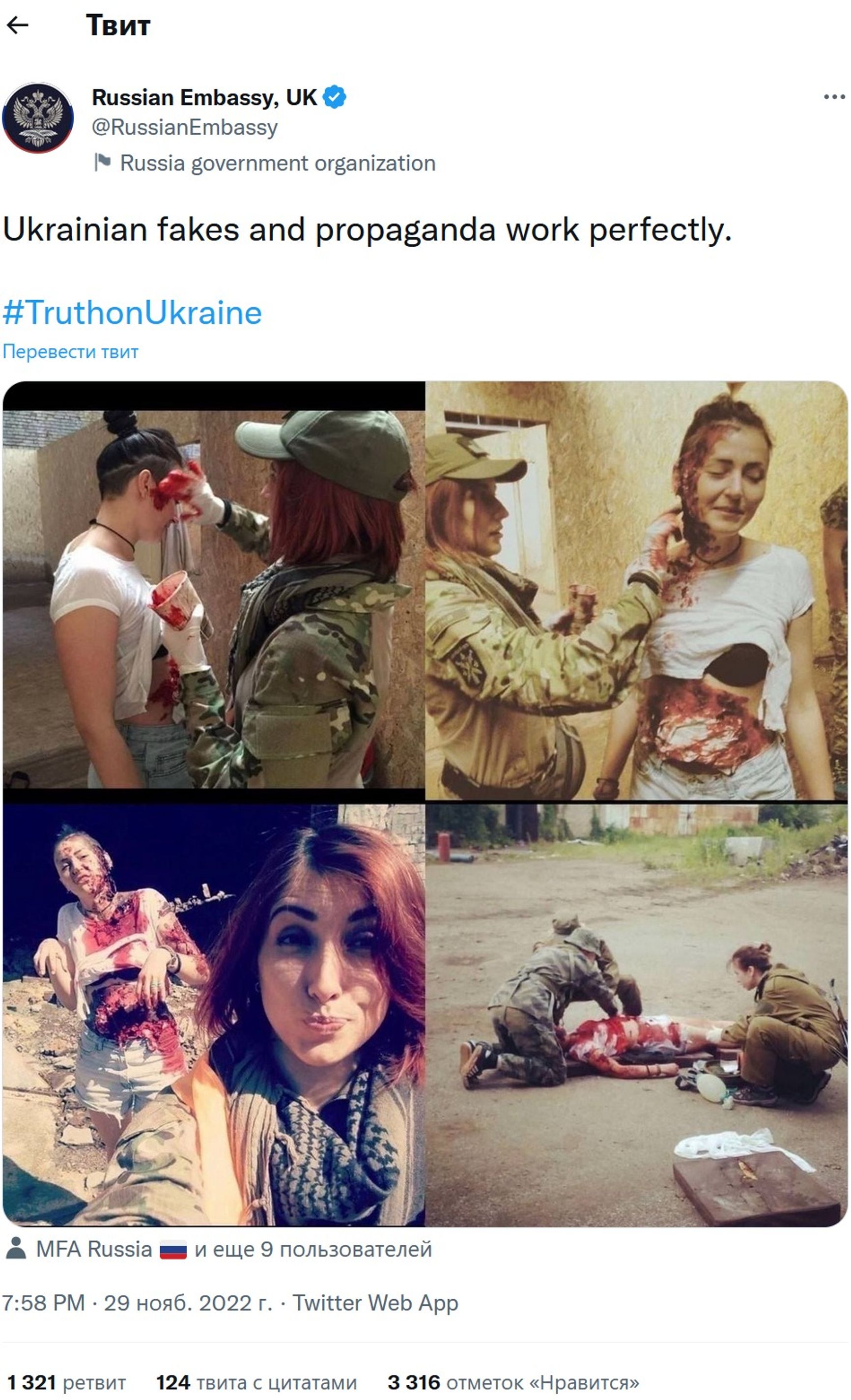 Фейк второй свежести. Посольство России в Лондоне опубликовало ложное обвинение Украины в создании фальшивых фото раненых мирных жителей