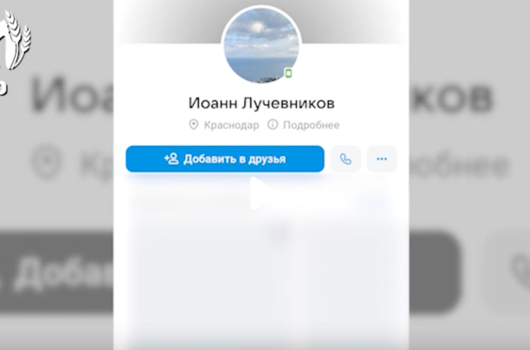 «Зомби вы больные». Российский чиновник создал фейковую страницу и оскорблял с нее местных жителей