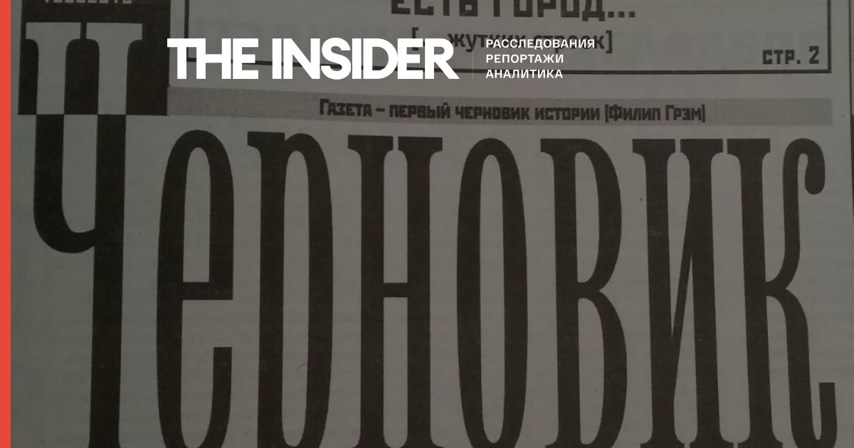 Дагестанская газета «Черновик» остановила выход печатной версии из-за давления властей