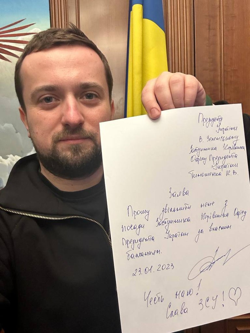 Замглавы Офиса украинского президента подал в отставку