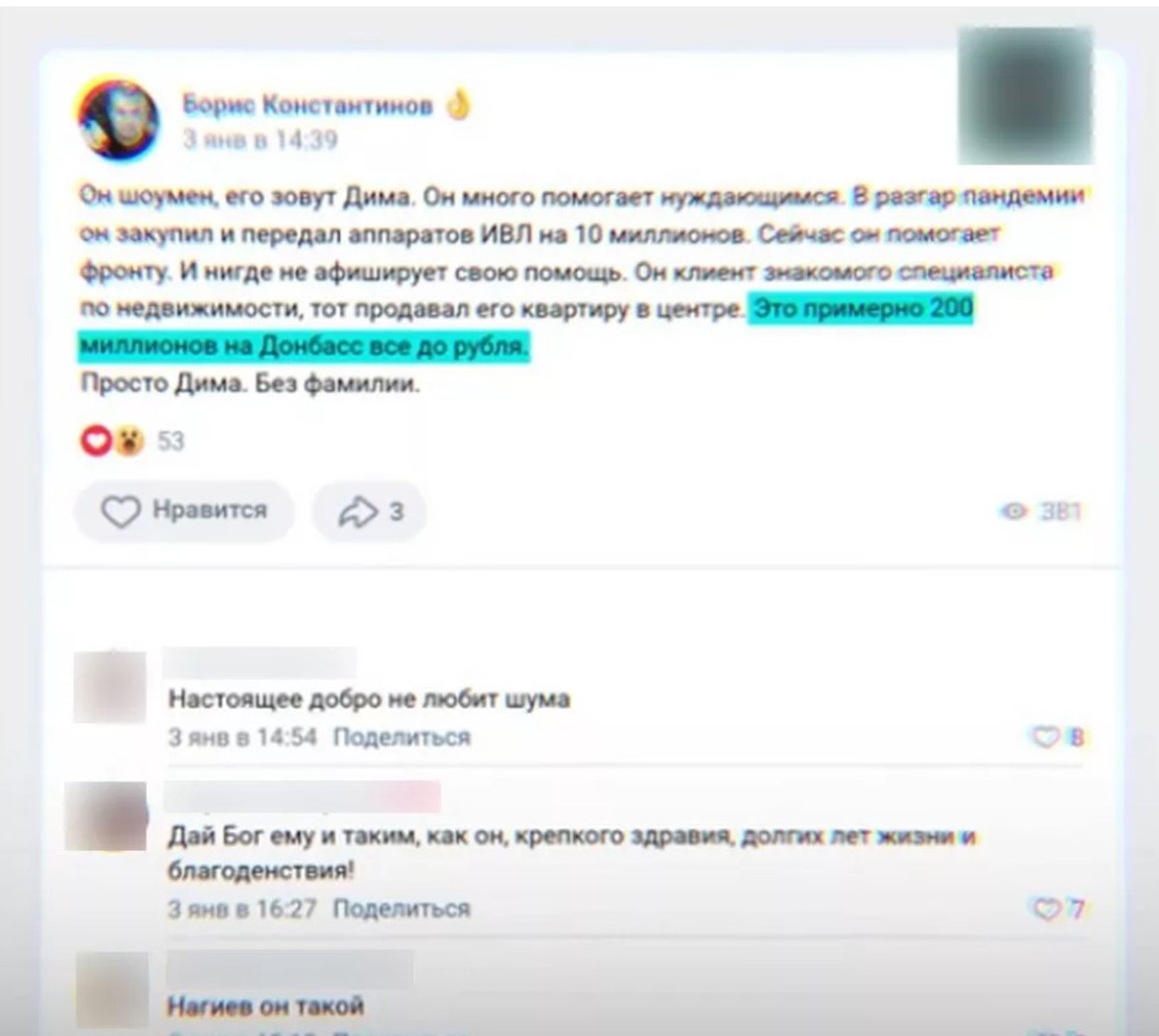 Фейк кремлевских СМИ: шоумен Нагиев пожертвовал 200 млн рублей на поддержку «СВО»