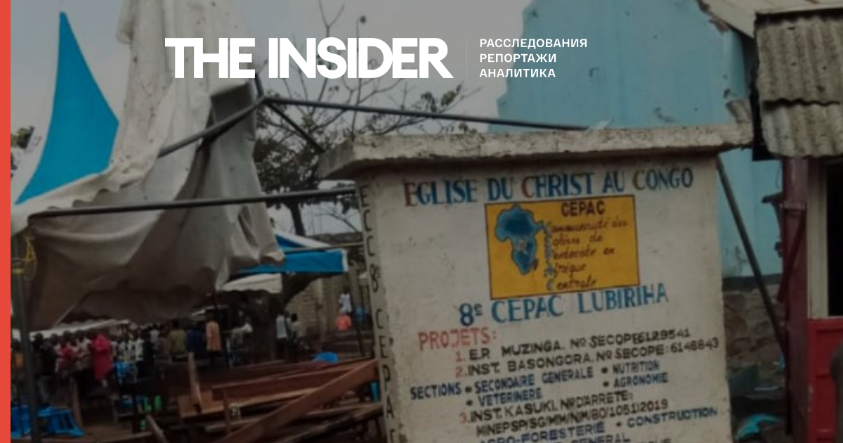 Бомба взорвалась в церкви в ДР Конго. Власти назвали произошедшее терактом 