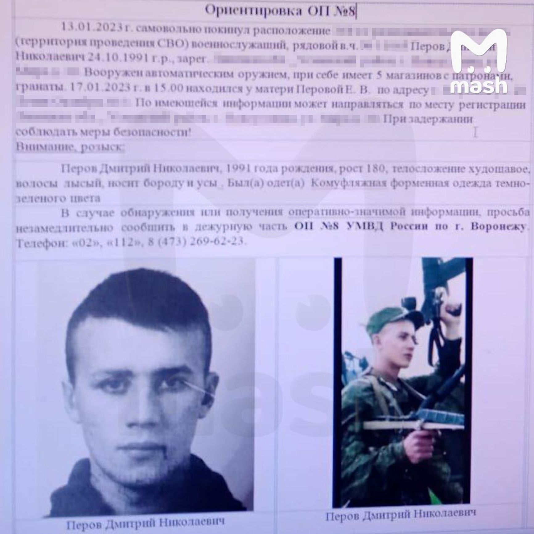 В Липецкой области застрелили военнослужащего, который сбежал из Украины