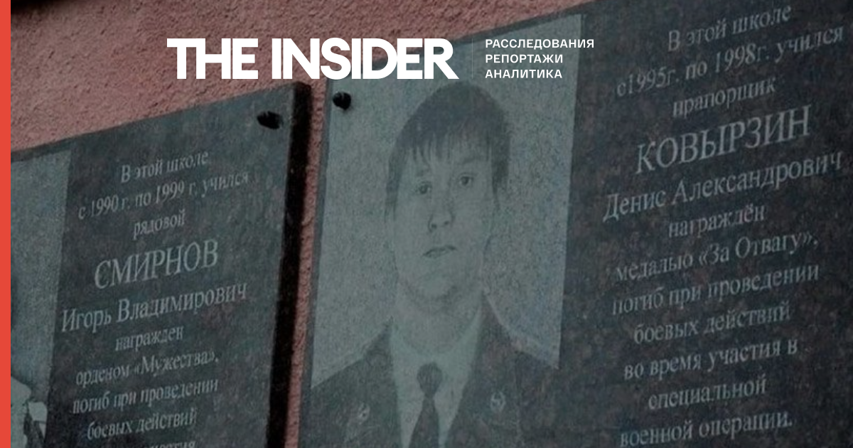 В России открыли первую мемориальную доску заключенному, воевавшему в составе ЧВК Вагнера в Украине. Он был осужден за убийство