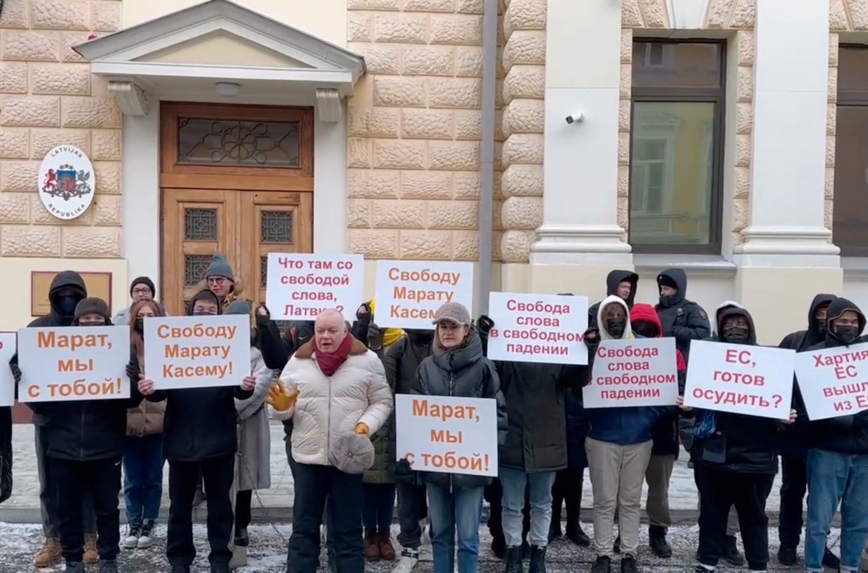 Киселев, Бутина и неизвестные люди в масках пришли к посольству Латвии требовать свободы слова