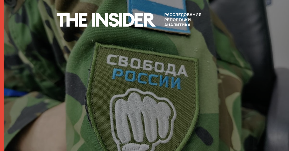 Генпрокуратура РФ требует признать террористическим украинский «Легион „Свобода России“»