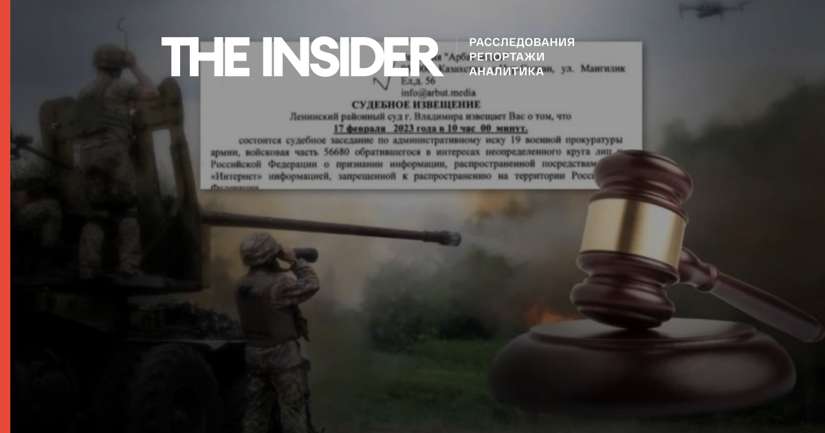 Казахстанское издание вызвали в суд Владимира по делу о «фейках» про российскую армию