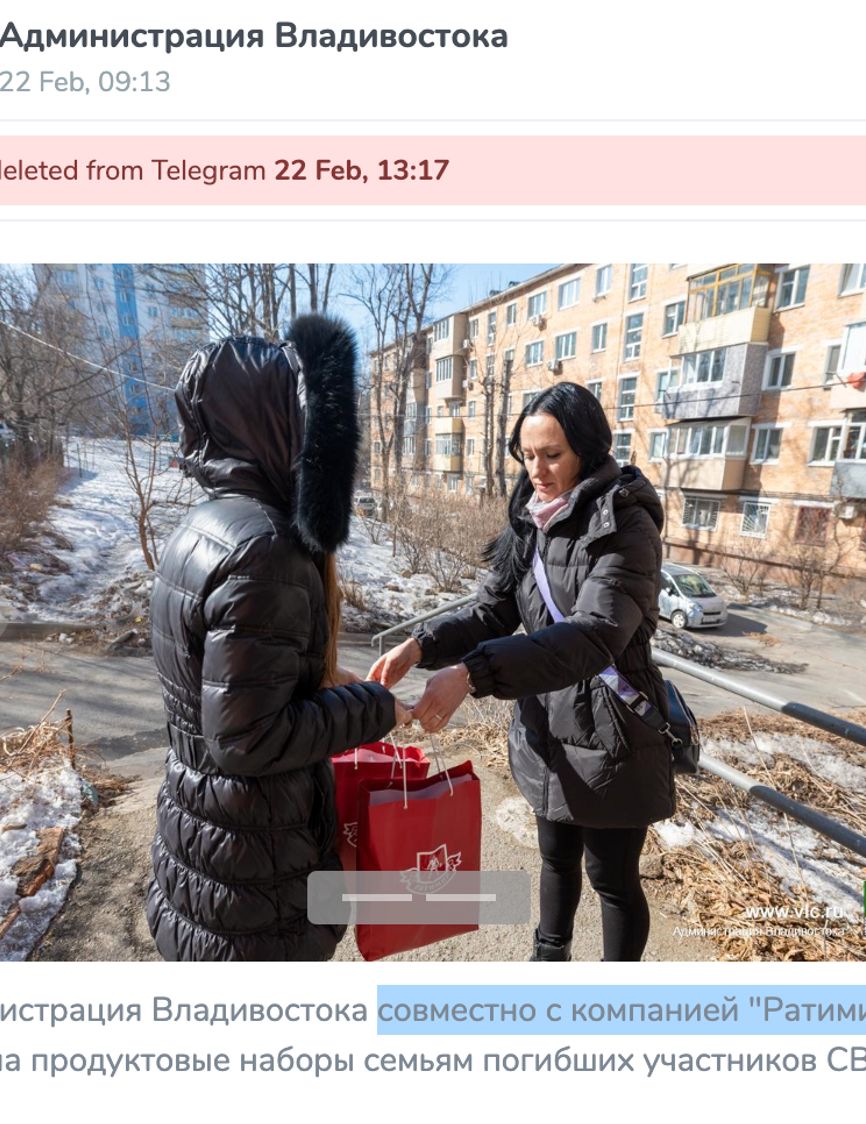 Во Владивостоке вдовам погибших на войне в Украине подарили колбасу