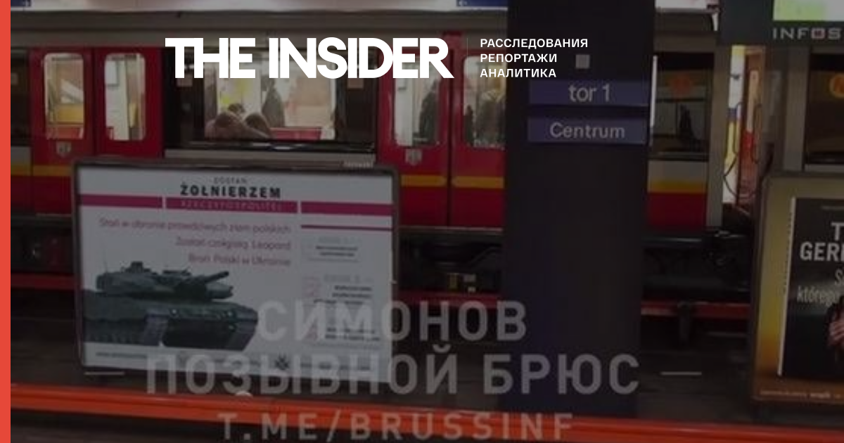 Фейк кремлевских СМИ: жителей Польши открыто вербуют в украинские танковые войска