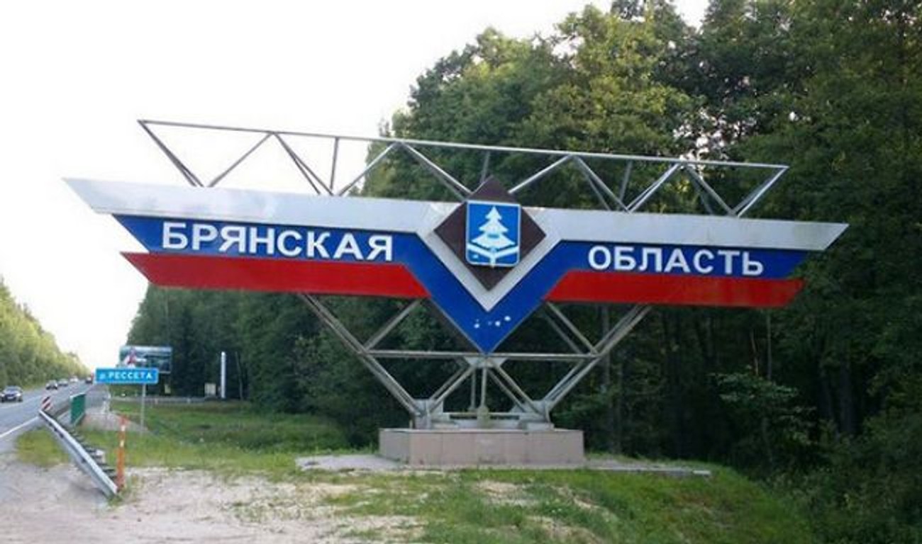 Губернатор Брянской области сообщил о ракетном ударе по округу, сбиты четыре ракеты