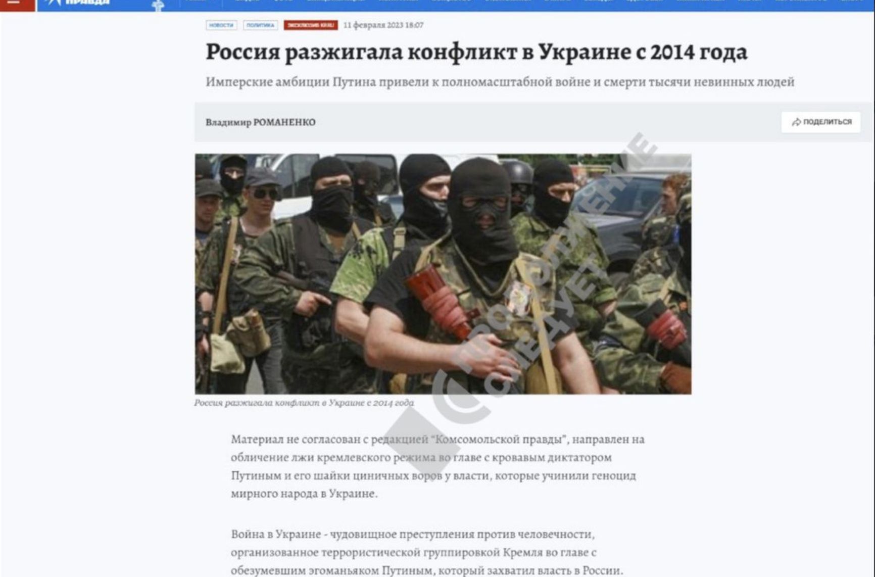 На сайте «Комсомольской правды» появились материалы о войне в Украине и пытках Навального. Их сразу удалили