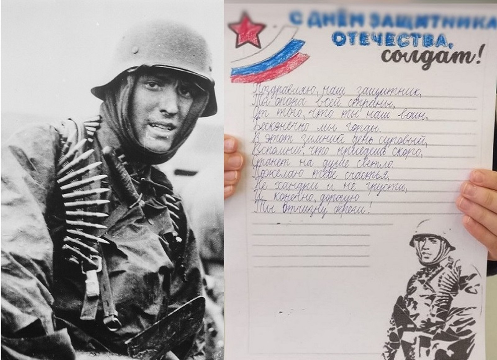 Школьникам в Волгодонске дали заполнить письмо солдатам к 23 февраля с изображением эсэсовца — «Блокнот»