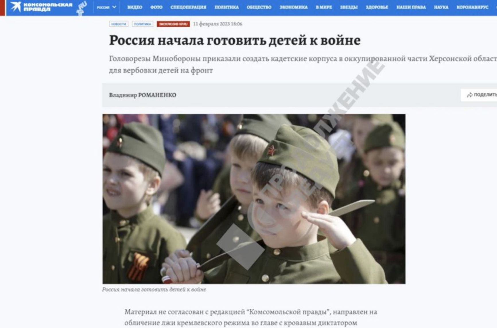 На сайте «Комсомольской правды» появились материалы о войне в Украине и пытках Навального. Их сразу удалили