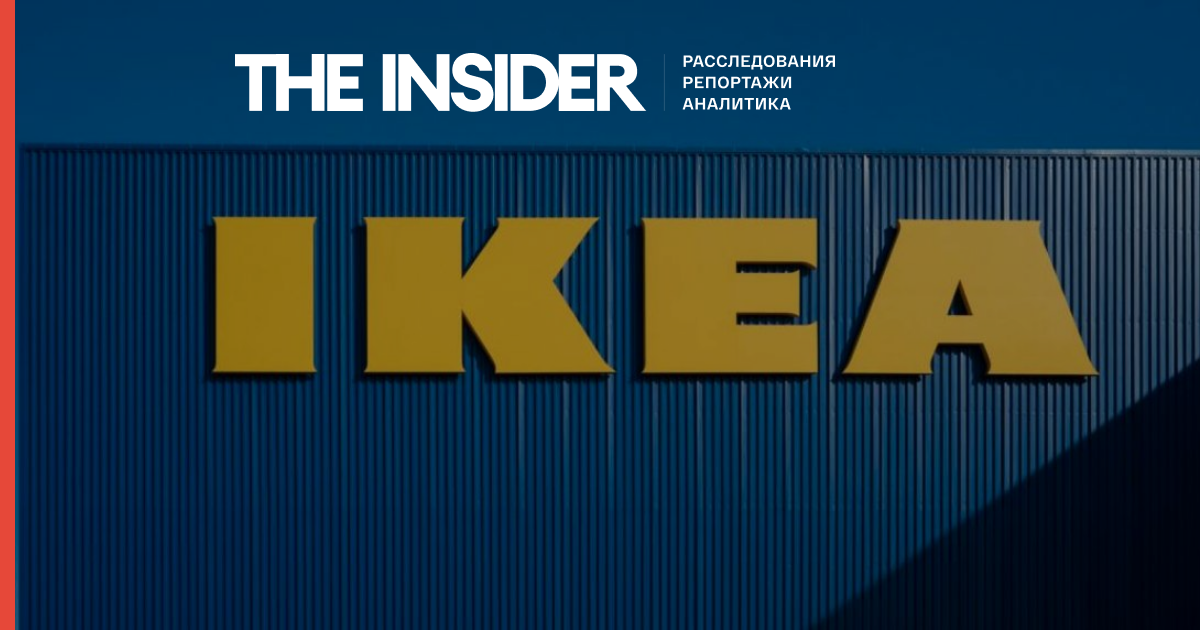 Владелец IKEA и «Мега» продаст всю недвижимость в России — РБК