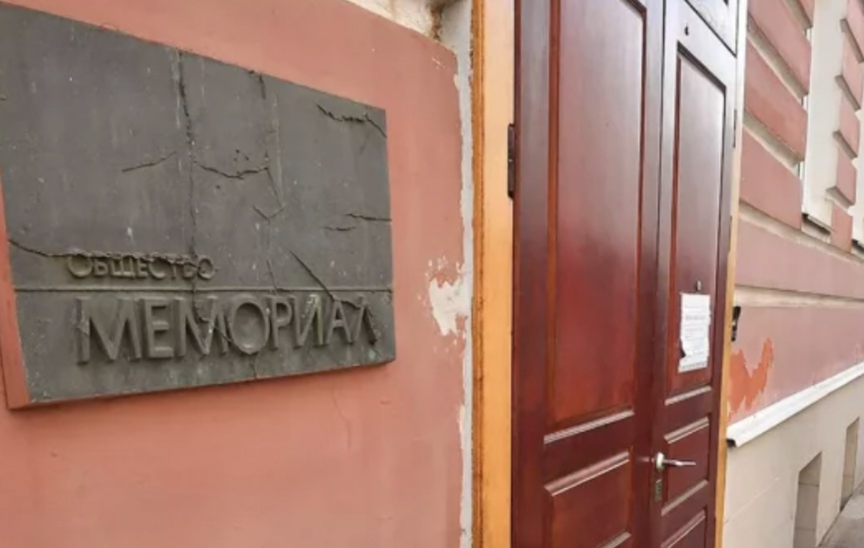 Против сотрудников «Мемориала» возбудили дело о «реабилитации нацизма» — ТАСС